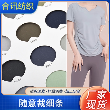 隨意裁細條